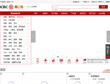 Tablet Screenshot of mall.icbc.com.cn